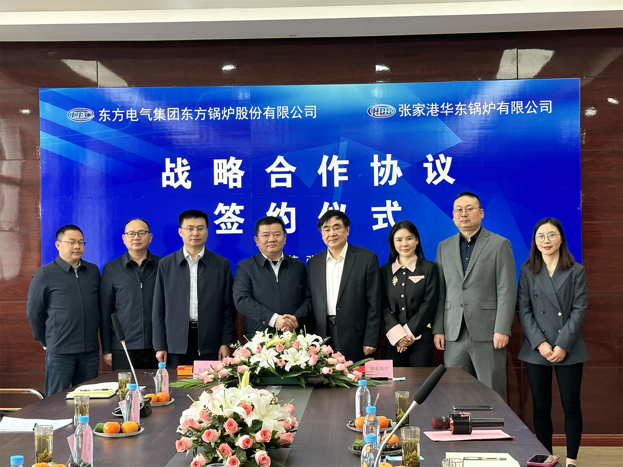DEC Dongfang Boiler signed a strategic cooperation agreement with HD Boiler